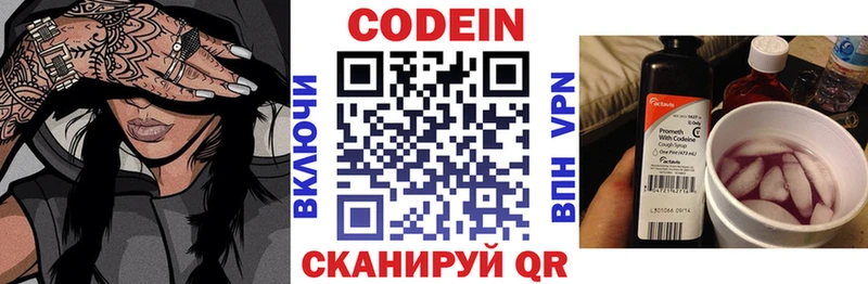 где купить наркотик  Оханск  Кодеиновый сироп Lean напиток Lean (лин) 