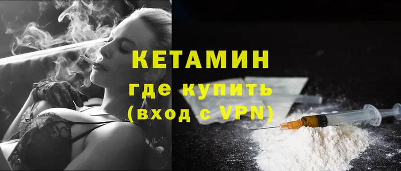 Кетамин ketamine  Оханск 