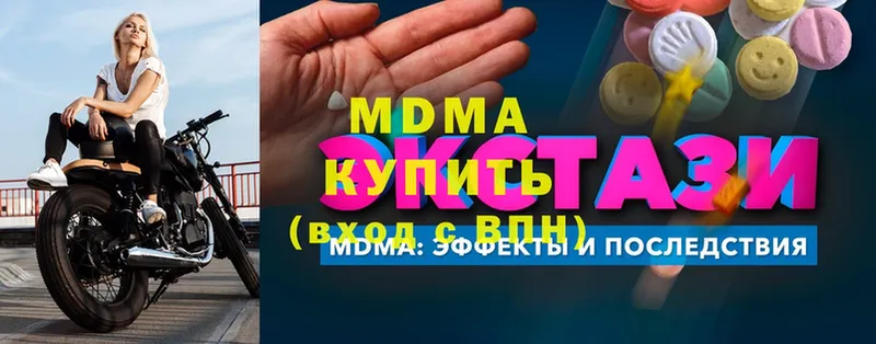 MDMA молли  Оханск 