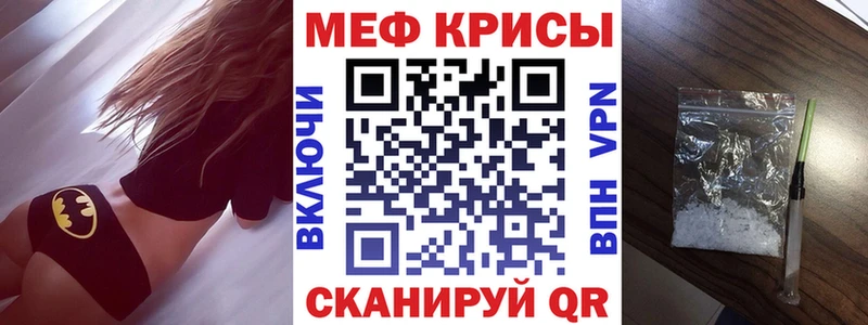 Меф мяу мяу  Оханск
