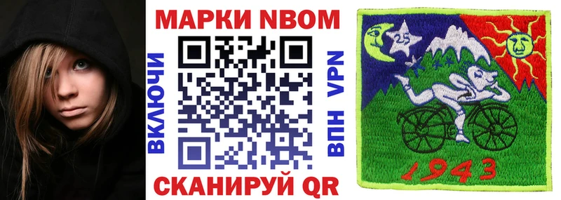 Марки 25I-NBOMe 1,8мг  купить  сайты  Оханск 